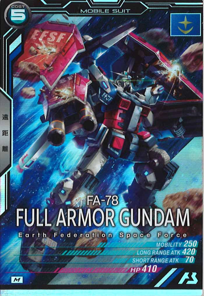 [LX03]フルアーマー・ガンダム【M】LX03-006