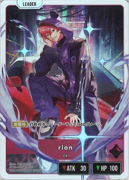 [BP-03]rion【LRP】BP03-085/081