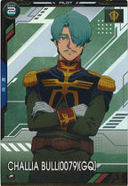 [BP02]シャリア・ブル(0079)[GQ]【P】BP02-020