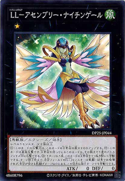 [DP25]ＬＬ－アセンブリー・ナイチンゲール(ノーマル)DP25-JP044
