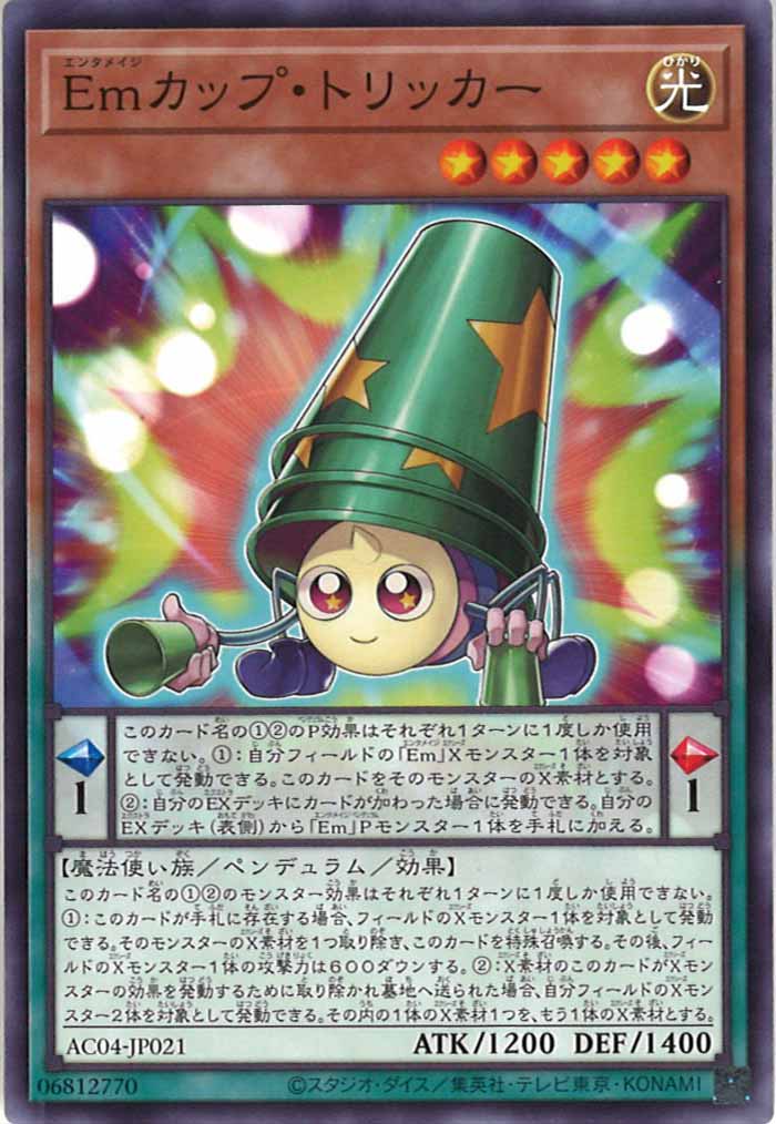 [AC04]Emカップ・トリッカー(ノーマル)AC04-JP021
