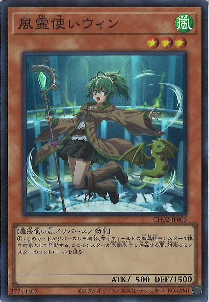 THE CHRONICLES DECK 精霊術の使い手 - 遊戯王カード/YuGiOhTCG トレカ