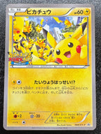 【P】ピカチュウ(068/XY-P) ITUH8IJSIDNC
