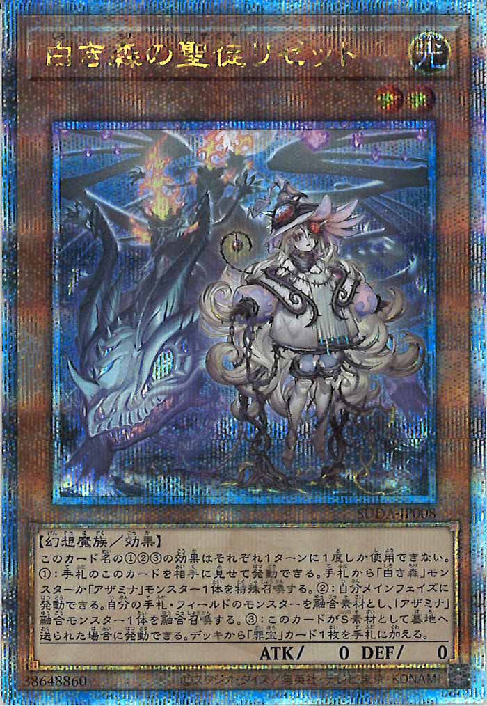 12期 - 遊戯王カード/YuGiOhTCG トレカ通販-フルコンプ-ONLINE SHOP