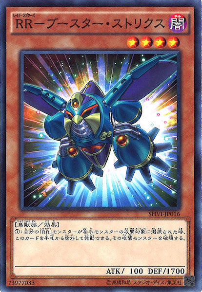 [SHVI]RR ブースター・ストリクス(ノーマル)SHVI-JP016
