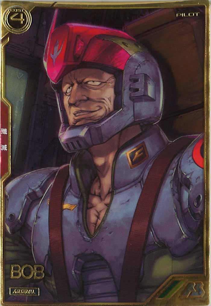 [AR03]ボブ【A】AR03-004