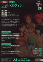 [PR]ウッソ・エヴィン【PR】PR-245