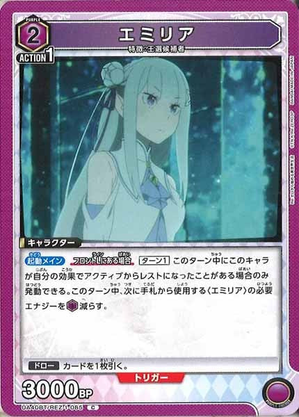 [UA40-BT]エミリア【C】UA40BT/REZ-1-085