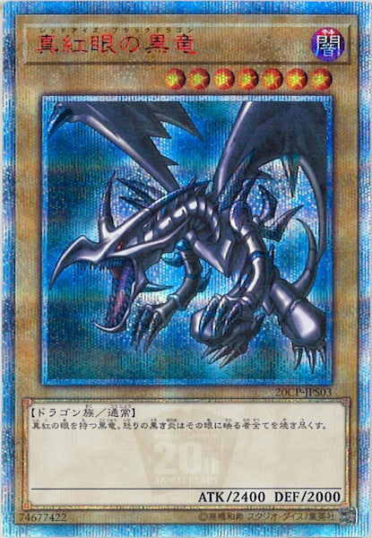 20CP]OCG20周年記念キャンペーン - 遊戯王カード/YuGiOhTCG トレカ通販