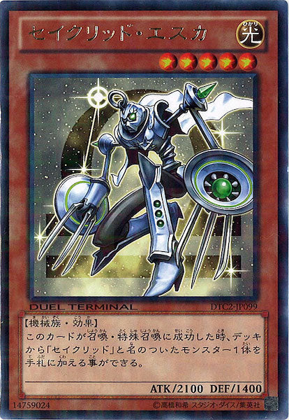 [DTC2]セイクリッド・エスカ(レア)DTC2-JP099