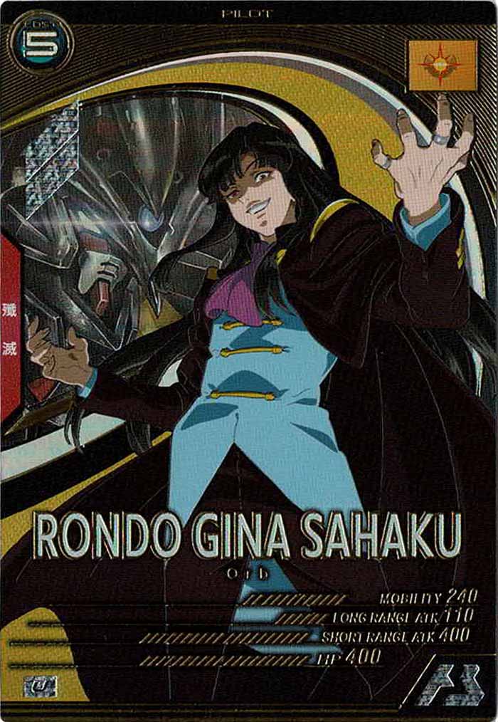 [UT03]ロンド・ギナ・サハク【U】UT03-068