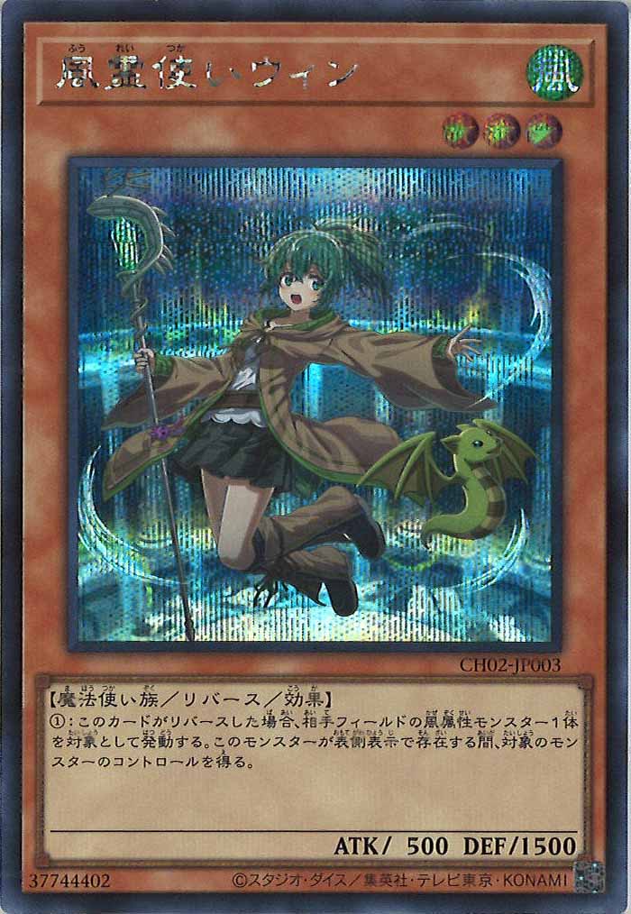THE CHRONICLES DECK 精霊術の使い手 - 遊戯王カード/YuGiOhTCG トレカ