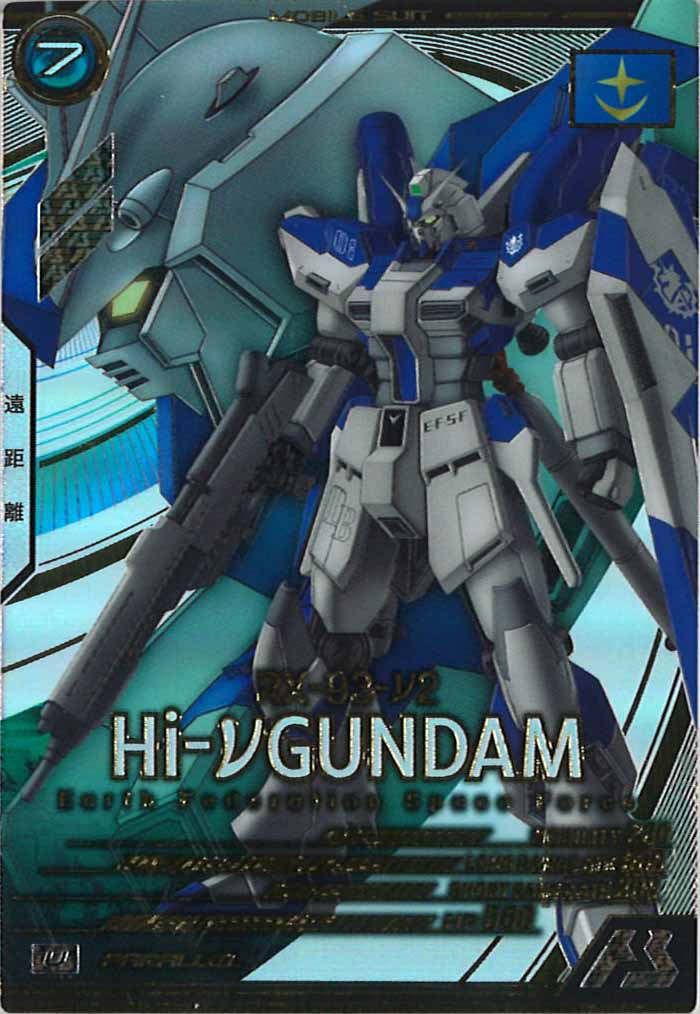 [LX04]Hi-νガンダム(PARALLEL)【U】LX04-027