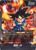 [FB03]孫悟空：GT【L】FB03-104