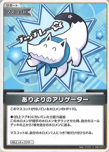 hSD14]ライブスタートデッキ 白上フブキ - hololive OFFICIAL CARD