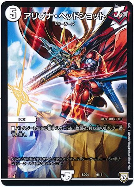 [DMSD-04]アリゾナ・ヘッドショット【P】9/14