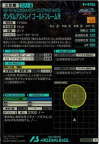 [UT03]ガンダムアストレイ ゴールドフレーム天【U】UT03-030