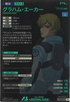 [PR]グラハム・エーカー【PR】PR-157