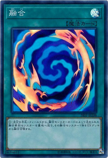 [18SP]融合(スーパーレア)18SP-JP208