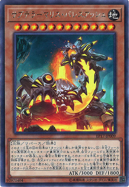 [EP17]サブテラーマリス・バレスアッシュ(レア)EP17-JP009