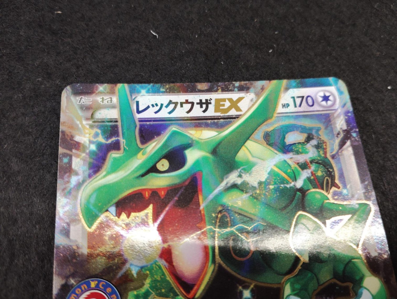 【P】レックウザEX(158/XY-P)