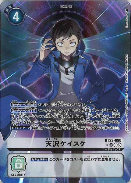 BT23]ブースターパック HACKERS'SLUMBER - デジモンカードゲーム