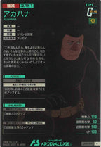 [LX02]アカハナ【R】LX02-070