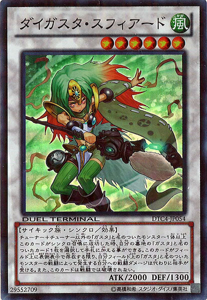 DUEL TERMINAL －クロニクルIV対極の章－ - 遊戯王カード/YuGiOhTCG