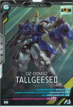 [FQB01]トールギスⅡ【M】FQB01-004