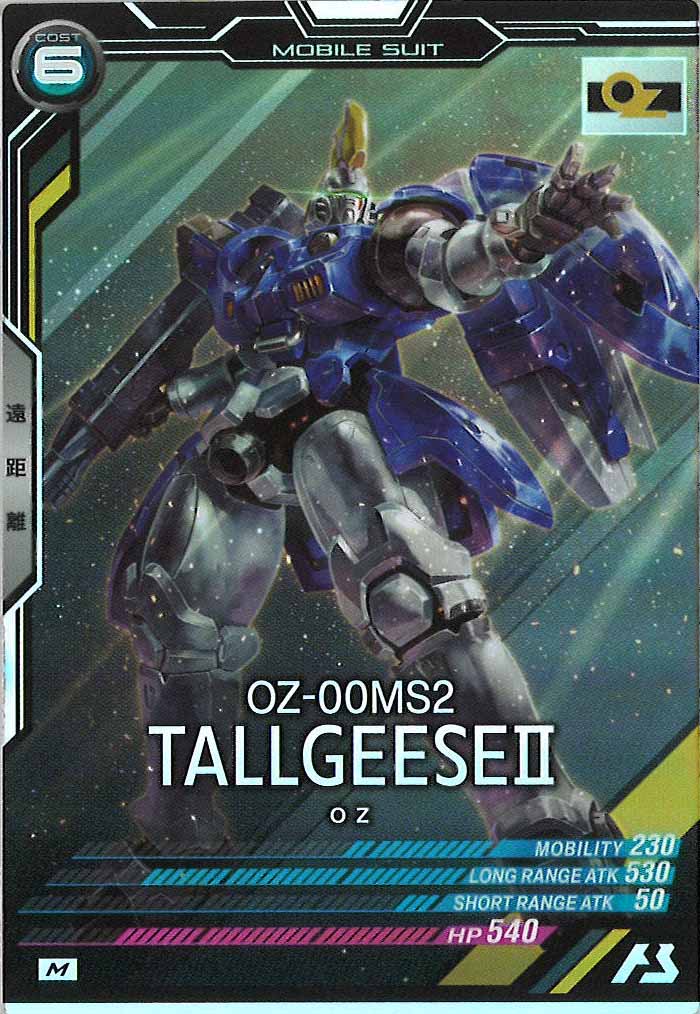 [FQB01]トールギスⅡ【M】FQB01-004