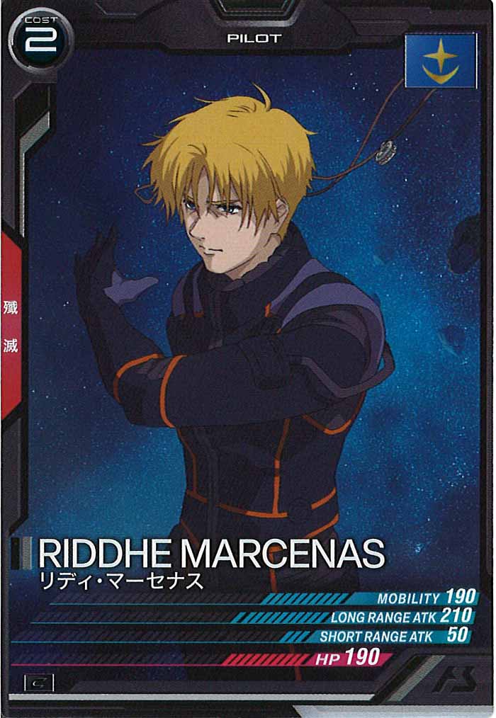 [FQ04]リディ・マーセナス【C】FQ04-045