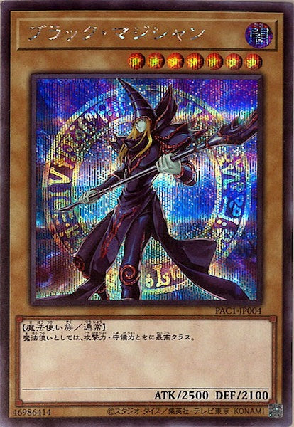 [PAC1]ブラック・マジシャン（新規イラスト）(シークレットレア)PAC1-JP004