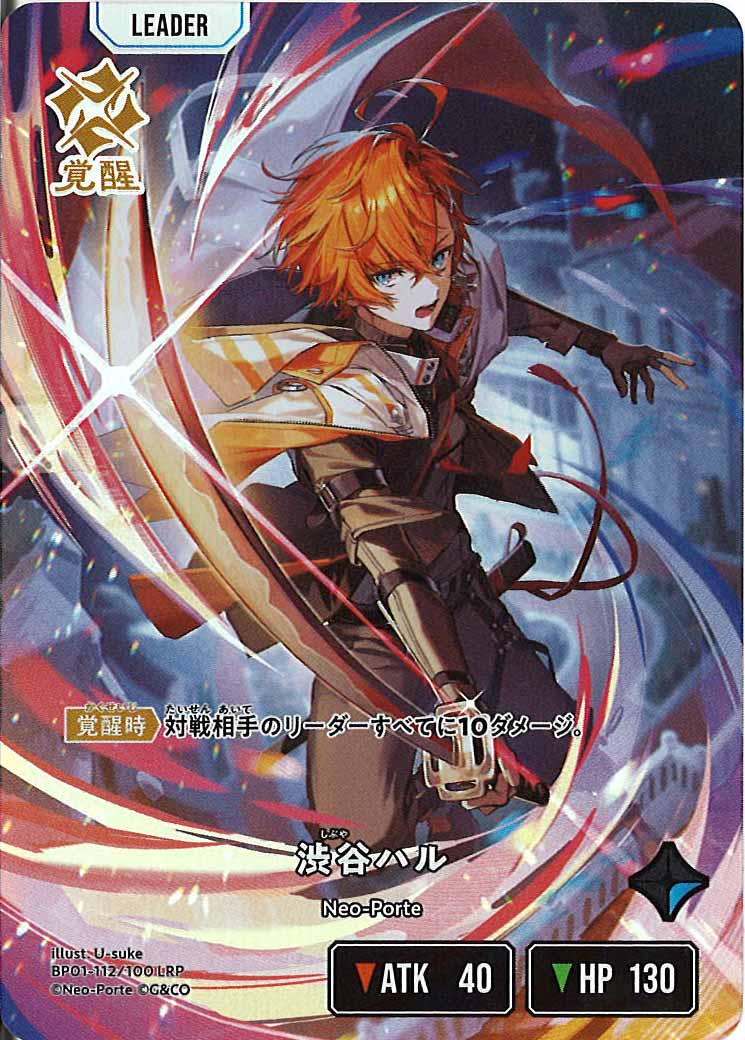 [BP-01]渋谷ハル【LRP】BP01-112/100