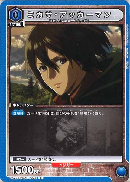 [UA23-BT]ミカサ・アッカーマン【C】UA23BT/AOT-1-023