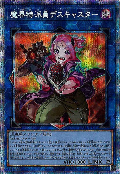 [DABL]魔界特派員デスキャスター(プリズマティックシークレットレア)DABL-JP051