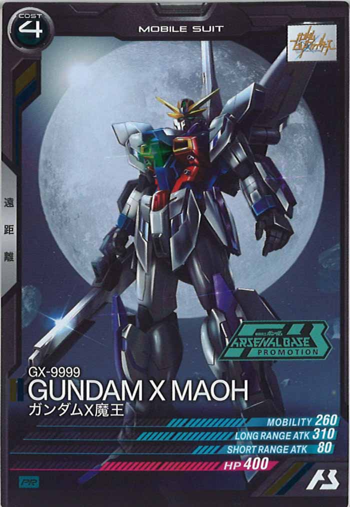 [PR]ガンダムX魔王【PR】PR-204