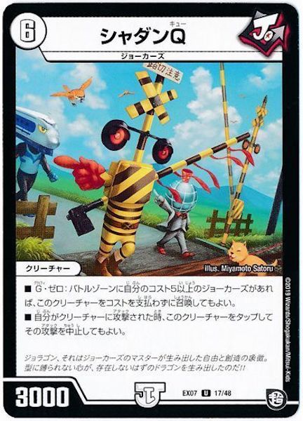 [DMEX-07]シャダンQ【UC】17/48