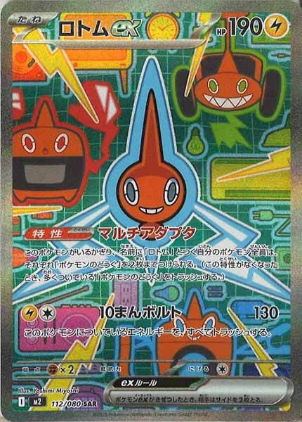 M2]拡張パック インフェルノX - ポケモンカードゲーム/PokemonCardGame