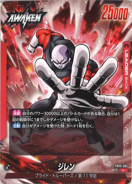 [FB03]ジレン【L】FB03-001