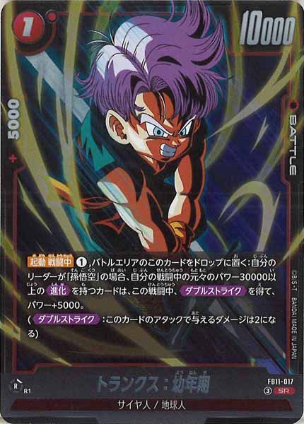 フュージョンワールド ブラ プロモ スパコン スーパーコンボ 4枚セット ドラゴンボールスーパーカードゲームフュージョンワールド/DBFW/dbs