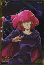 [AR02]ハマーン・カーン【A】AR02-013