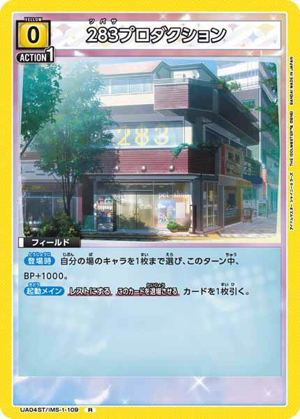 [UA04-ST]283プロダクション【R】UA04ST/IMS-1-109