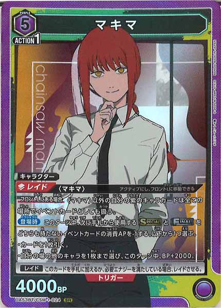 [UA53-BT]マキマ【SR】UA53BT/CSM-1-024