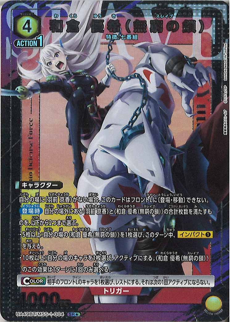 ユニオンアリーナ_再入荷商品 - トレーディングカード | フルコンプ