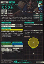 [BP06]ガンダム【R】BP06-001