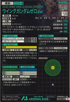 [PR]ウィングガンダムゼロ(PARALLEL)【PR】PR-386