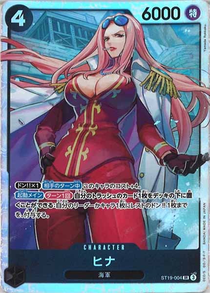 [OP_ST-19]ヒナ【SR】ST19-004