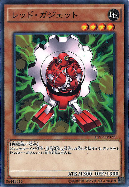 [DP17]レッド・ガジェット(ノーマル)DP17-JP022
