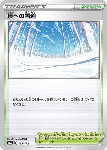 [s12a]頂への雪道【No mark】165/172