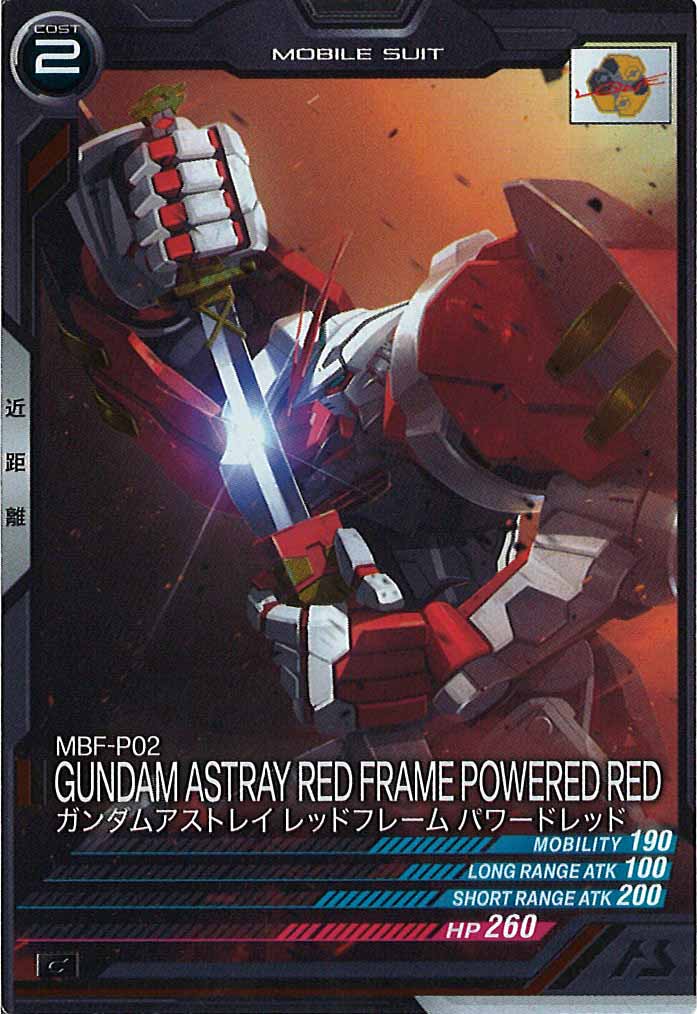 [FQ04]ガンダムアストレイ レッドフレーム パワードレッド【C】FQ04-011